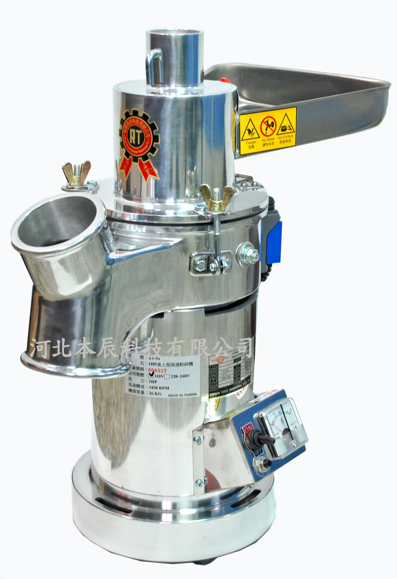 1P桌上型高速粉碎機(jī)RT-34