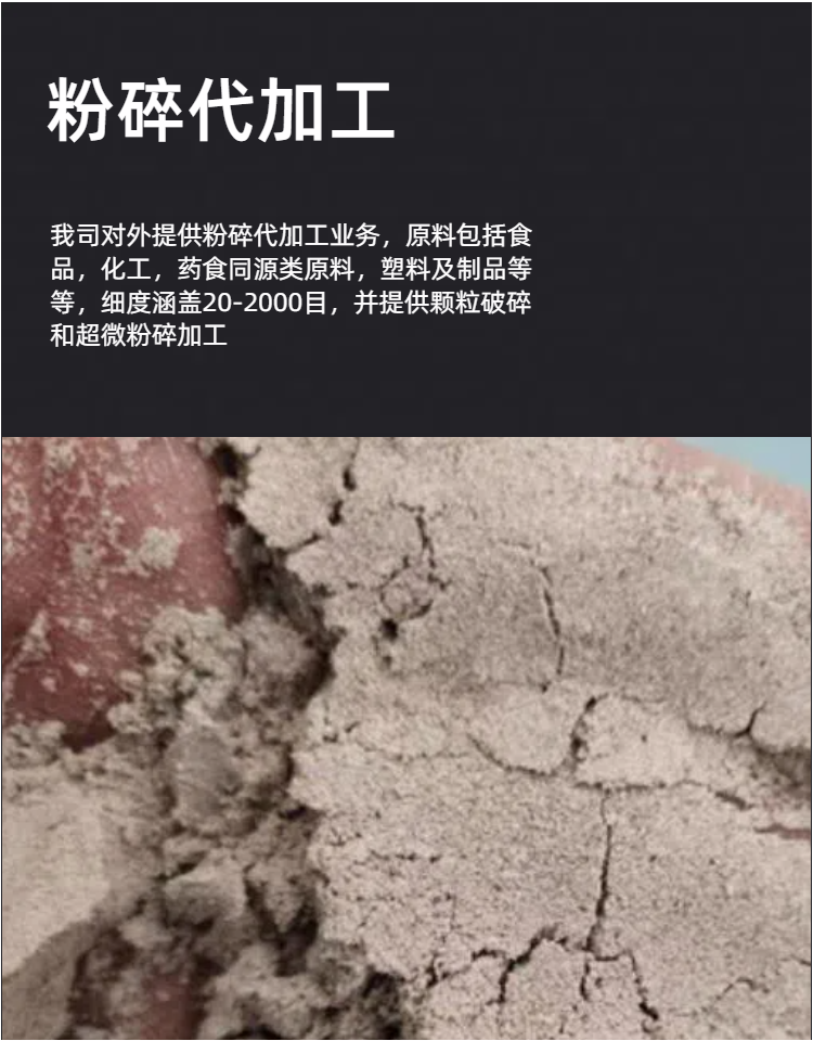 實驗室超微粉碎機(jī)BC3-2